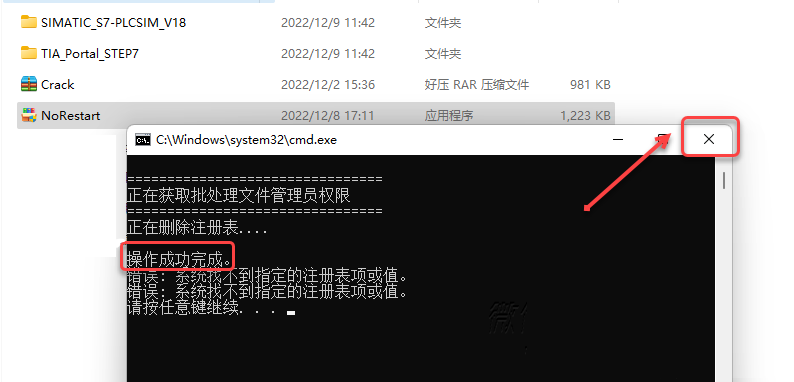 TIA Portal v18（博途）免费下载安装教程-3