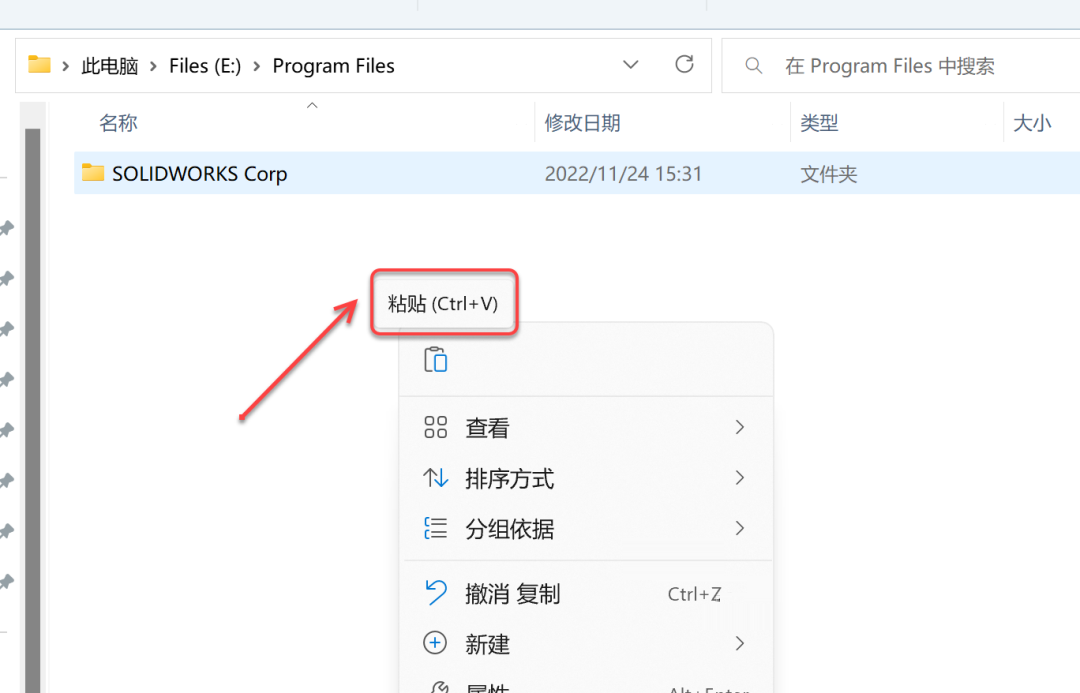 SolidWorks2023免费下载 安装教程-35
