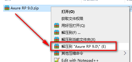 Axure RP 9.0 免费下载安装教程