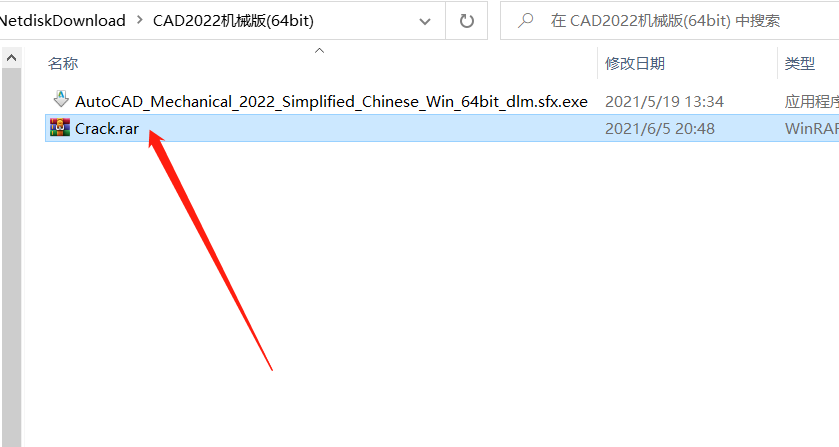 AutoCAD Mechanical 2022免费下载 安装教程-10