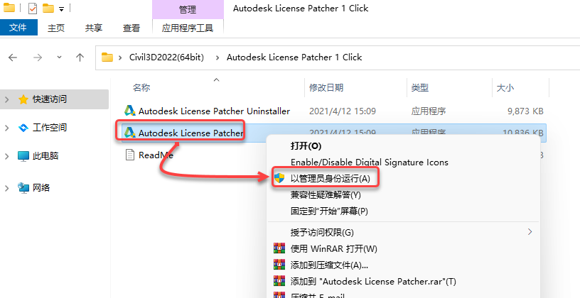 Civil3D 2022下载安装教程-11