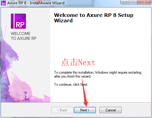 Axure RP 8.0 免费下载 安装教程-3
