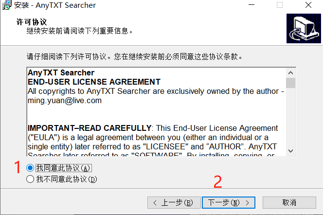【正宗笔画输入法下载】正宗笔画输入法 v8.0.0.3 官方电脑激活版（四合一版）-4