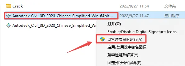 Civil3D 2023下载安装教程-2