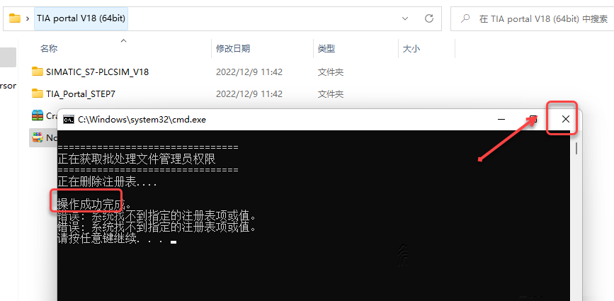 TIA Portal v18（博途）免费下载安装教程-16