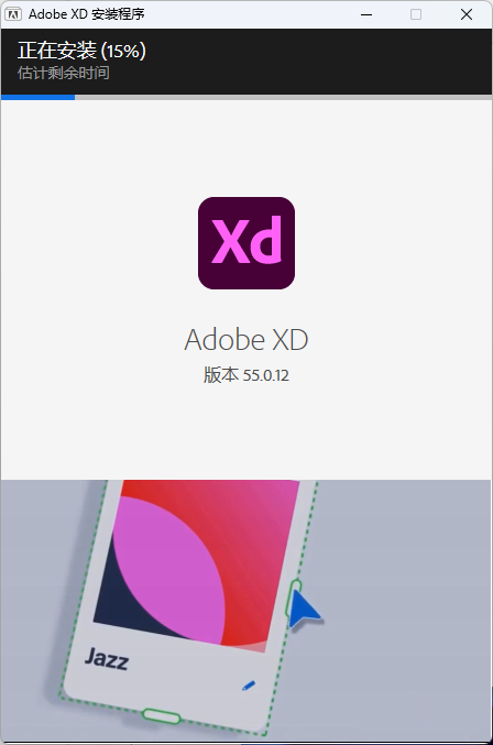 XD 2023 下载安装教程-4