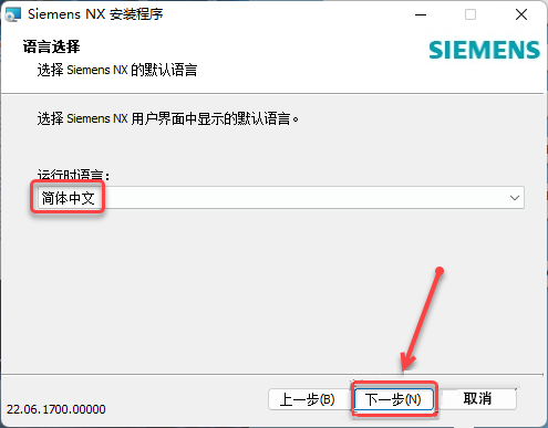 UG NX 2206 下载安装教程-15