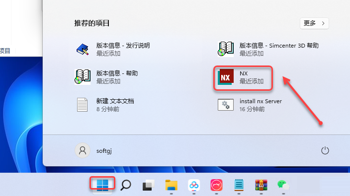 UG NX 2206 下载安装教程-26