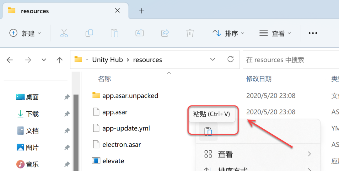 Unity2022安装包下载 安装教程-18
