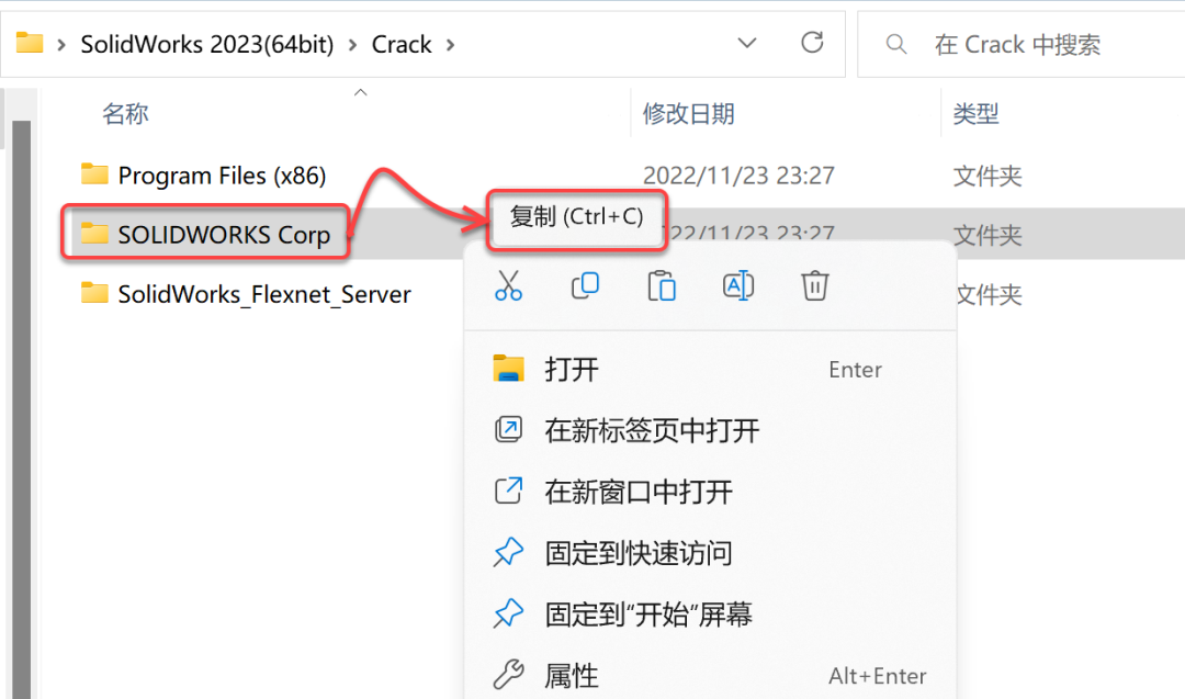 SolidWorks2023免费下载 安装教程-33