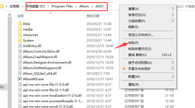 Altium Designer(AD)21免费下载 安装教程-14