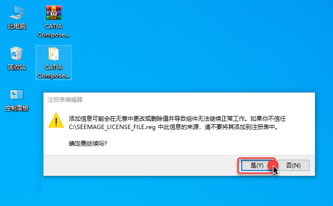 CATIA Composer R2021 免费下载 安装教程-7
