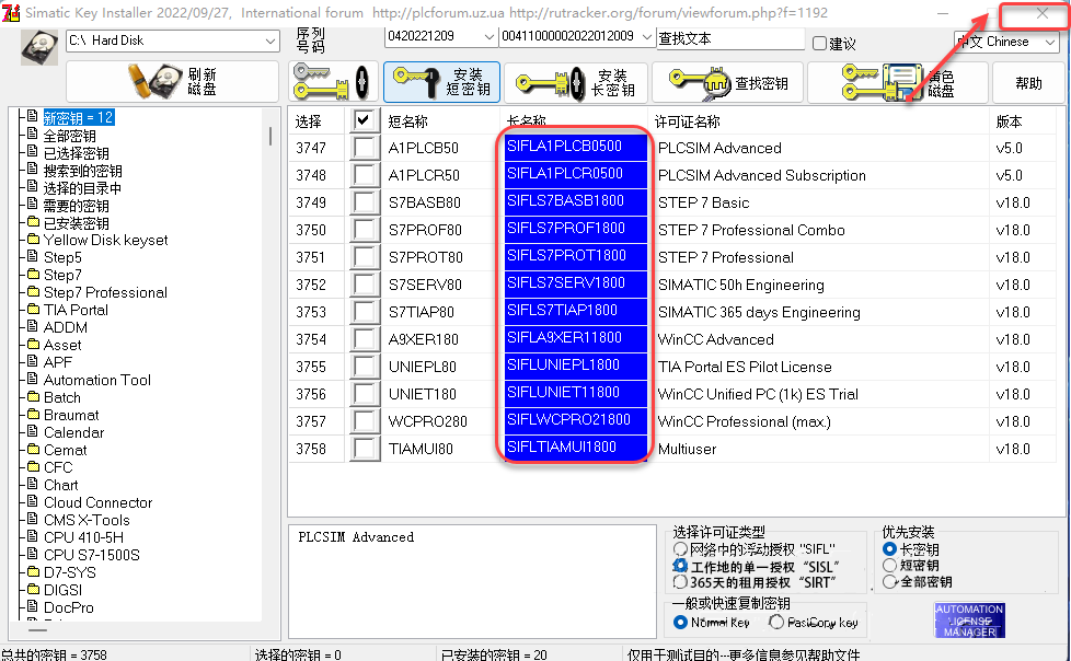TIA Portal v18（博途）免费下载安装教程-29