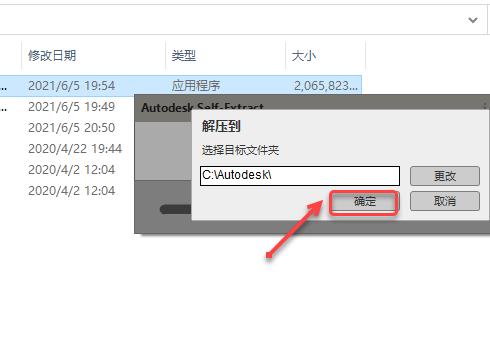 AutoCAD Architecture 2022 免费下载 安装教程-3