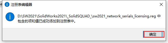 SolidWorks2021免费下载 安装教程-9
