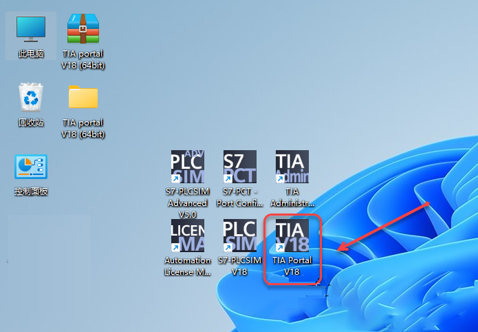 TIA Portal v18（博途）免费下载安装教程-30
