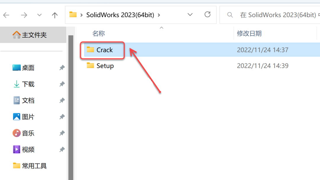 SolidWorks2023免费下载 安装教程-32