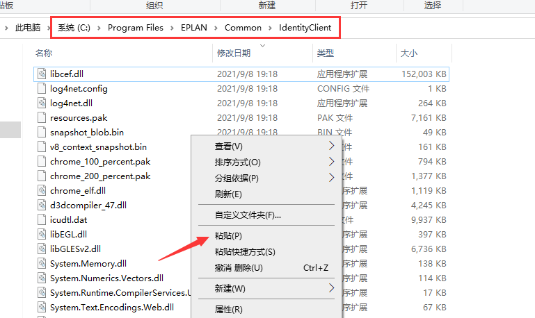 Eplan 2022 免费下载安装教程-16