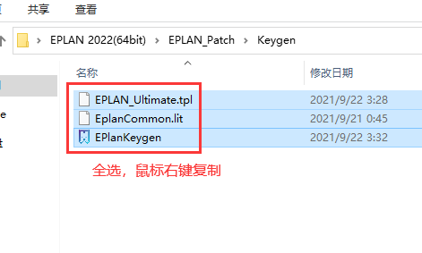 Eplan 2022 免费下载安装教程-22