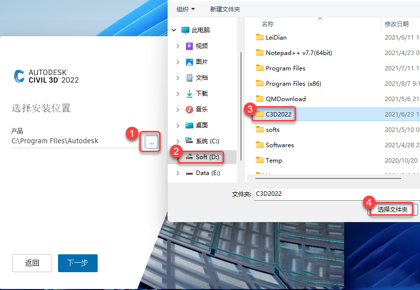 Civil3D 2022下载安装教程-5