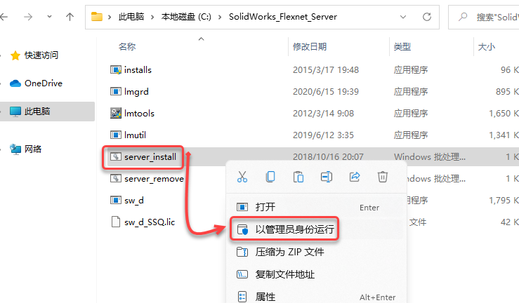 SolidWorks2022免费下载 安装教程-9