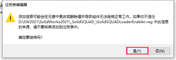 SolidWorks2021免费下载 安装教程-24