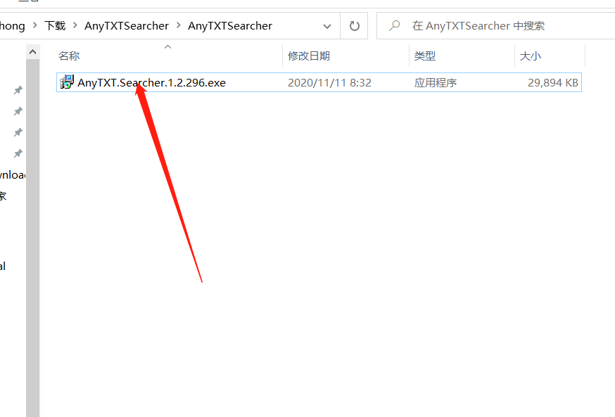 文件内容搜索神器AnyTXT.Searcher下载