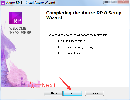 Axure RP 8.0 免费下载 安装教程-7