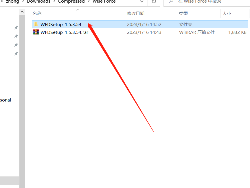 短小精悍的强制删除软件Wise Force Deleter下载-2