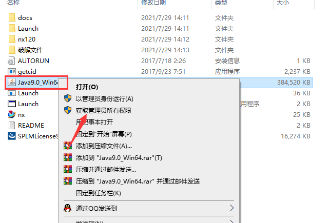 UG 12.0 下载安装教程-6