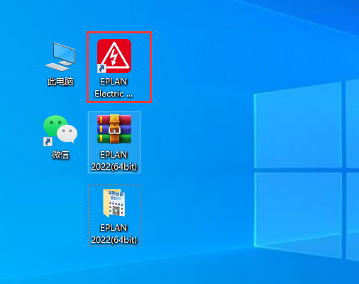 Eplan 2022 免费下载安装教程-24