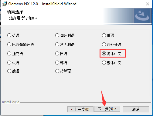 UG 12.0 下载安装教程-29