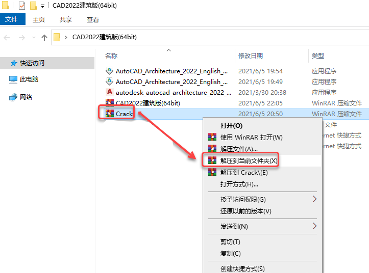 AutoCAD Architecture 2022 免费下载 安装教程-10
