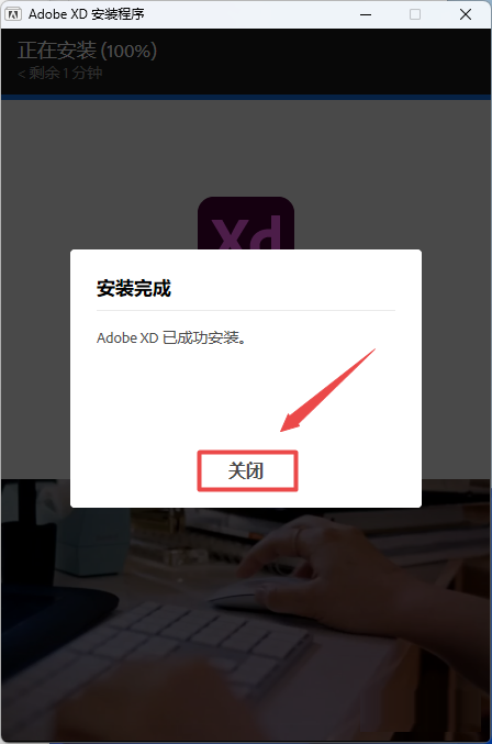 XD 2023 下载安装教程-5