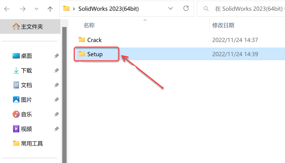 SolidWorks2023免费下载 安装教程-15