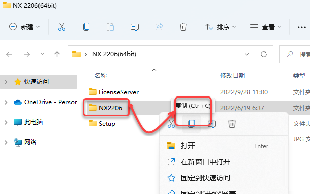 UG NX 2206 下载安装教程-20