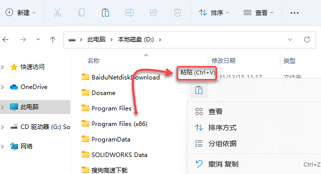 SolidWorks2022免费下载 安装教程-30