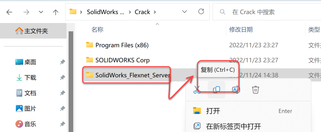SolidWorks2023免费下载 安装教程-3
