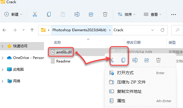 Photoshop Elements 2023免费下载ps2023安装教程-7