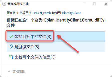 Eplan 2022 免费下载安装教程-17