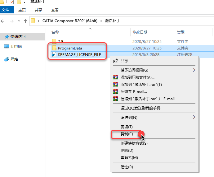 CATIA Composer R2021 免费下载 安装教程-3