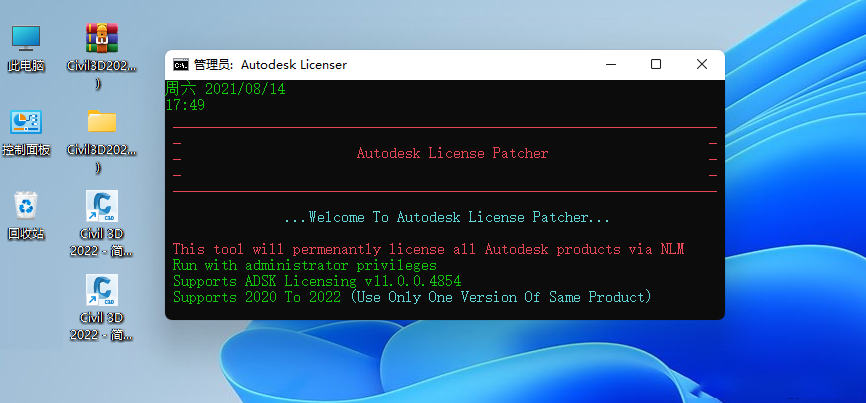 Civil3D 2022下载安装教程-12