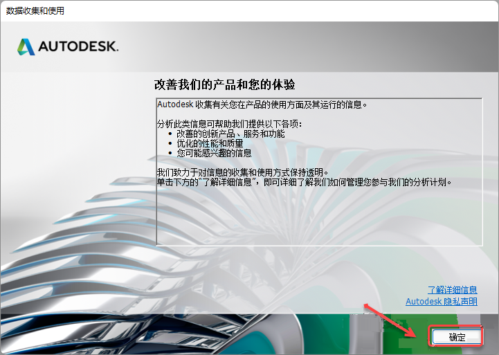 Civil3D 2022下载安装教程-14