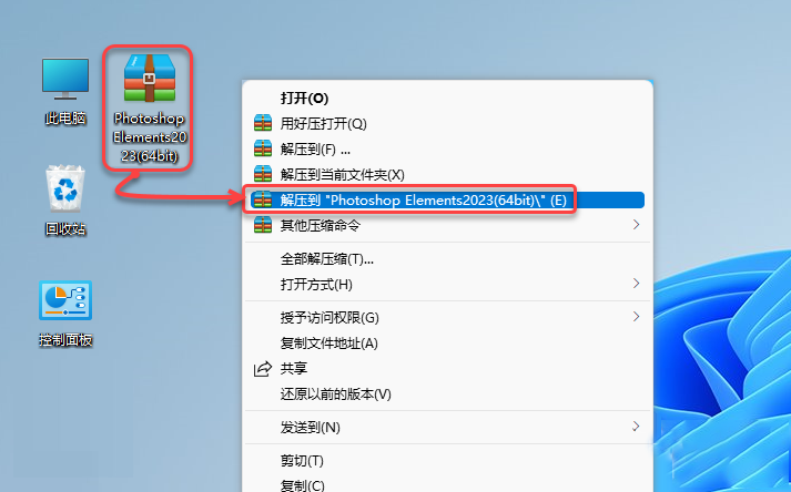 Photoshop Elements 2023免费下载ps2023安装教程