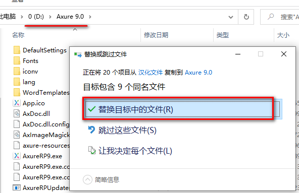 Axure RP 9.0 免费下载安装教程-11