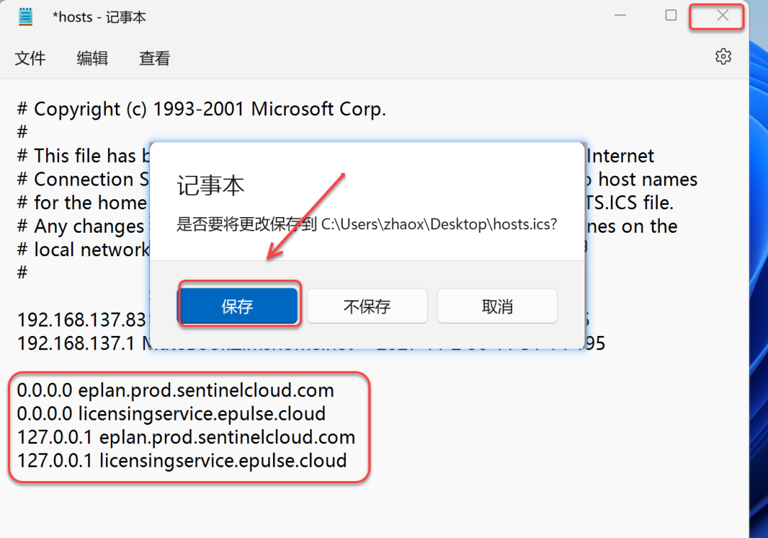 Eplan 2023 免费下载安装教程-3