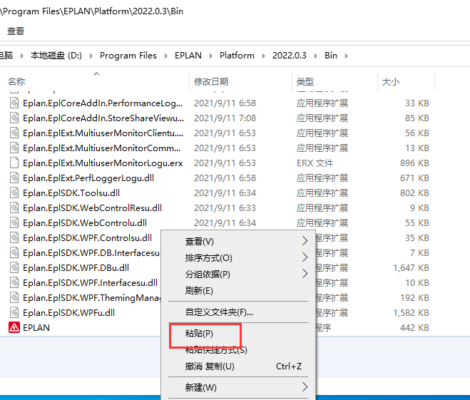 Eplan 2022 免费下载安装教程-14
