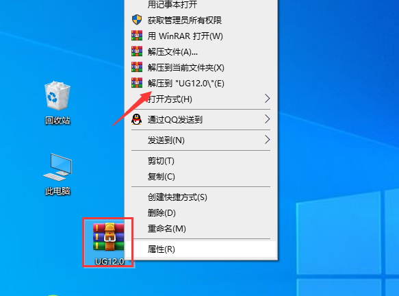 UG 12.0 下载安装教程