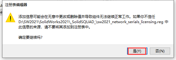 SolidWorks2021免费下载 安装教程-8