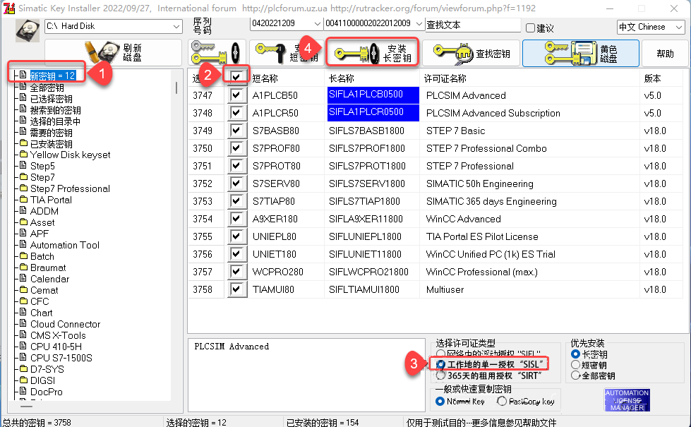 TIA Portal v18（博途）免费下载安装教程-28